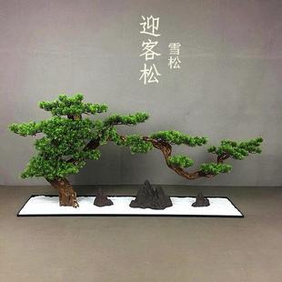 松迎客新中式家居柏树盆景摆件仿真罗汉松别墅玄关样板间景观摆设