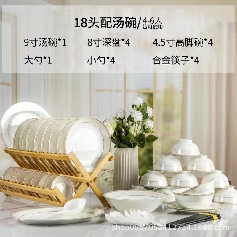 碗碟套装家用景德镇餐具套装陶瓷骨瓷轻奢碗碟盘家用批发全套礼品
