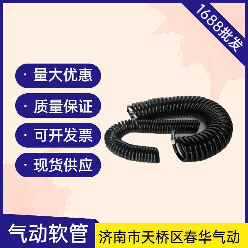 气动管PE弹簧管风炮管气路管风管弹簧管气动软管气路风炮管 气管,标准件/零部件/工业耗材,气动软管,淘宝优惠券,粉丝福利购,淘宝优惠卷