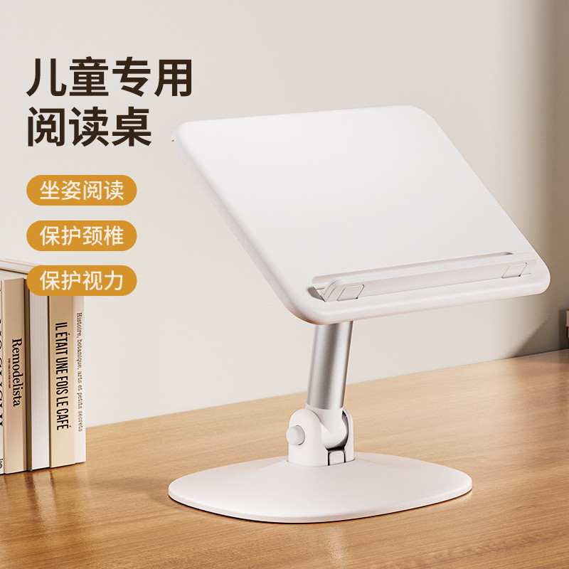 小天阅读架儿童阅读书架读书桌面支架阅读床上看书可调节学生书架