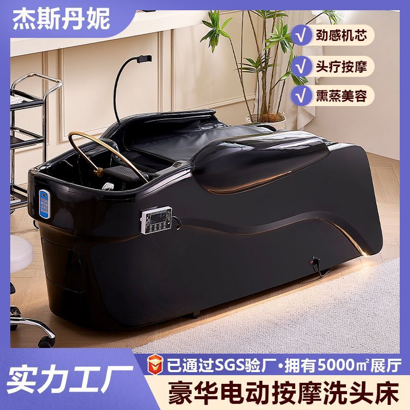 杰斯丹妮电动按摩洗头床恒温水循环全自动多功能头疗床理发店专用