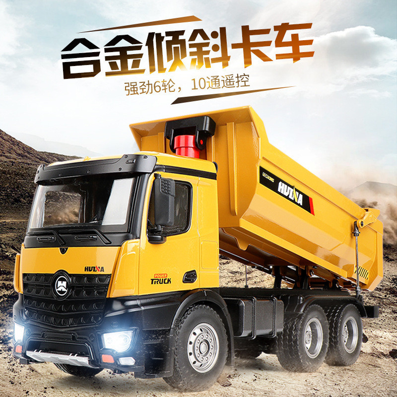 1582遥控合金自卸车1:14十通道1582翻斗拉土车遥控工程车模型