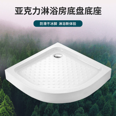 一体式淋浴房底座底盘亚克力长方形弧扇形整体卫生间防水底盘定制