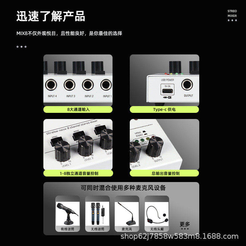 G-MARK立体声8路混音器音频小型迷你便携麦克风乐器吉他集线器