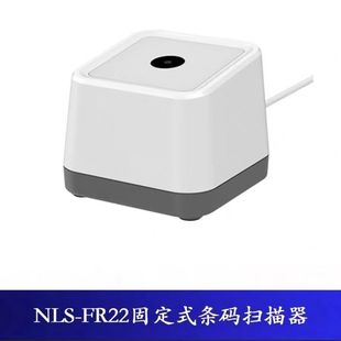 掃碼 新大陸nls FR22二維條碼 fr20 盒子掃描槍器平臺收銀盒子 fr40