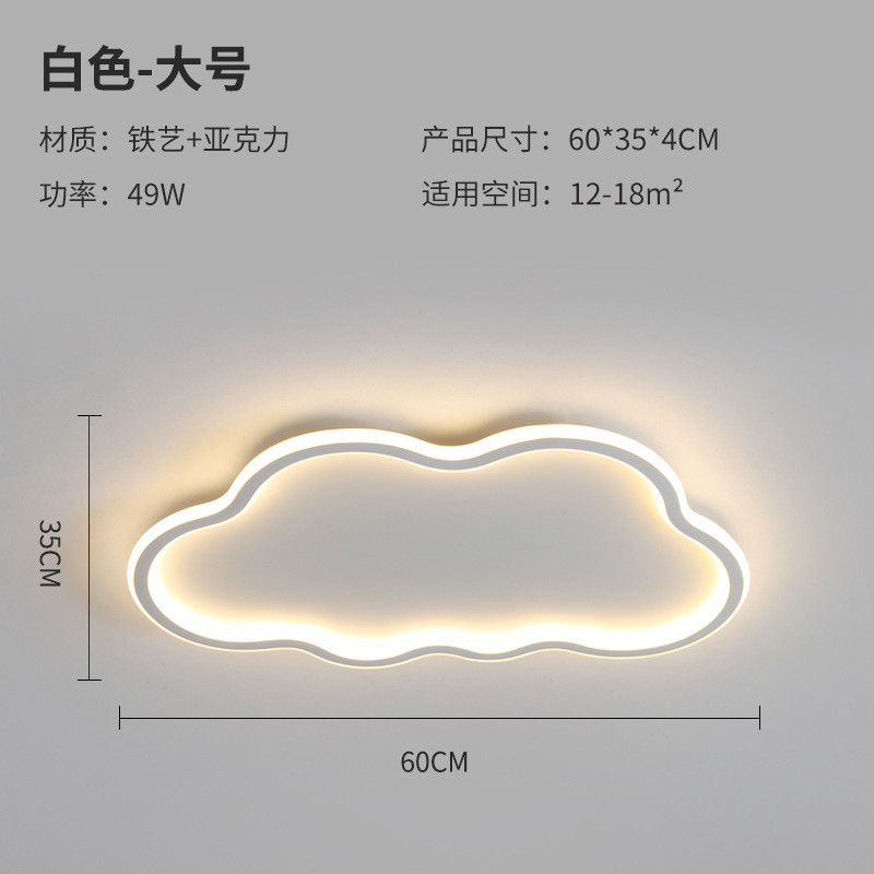 儿童房云朵吸顶灯新款现代简约创意个性温馨女孩男孩卧室灯具书房