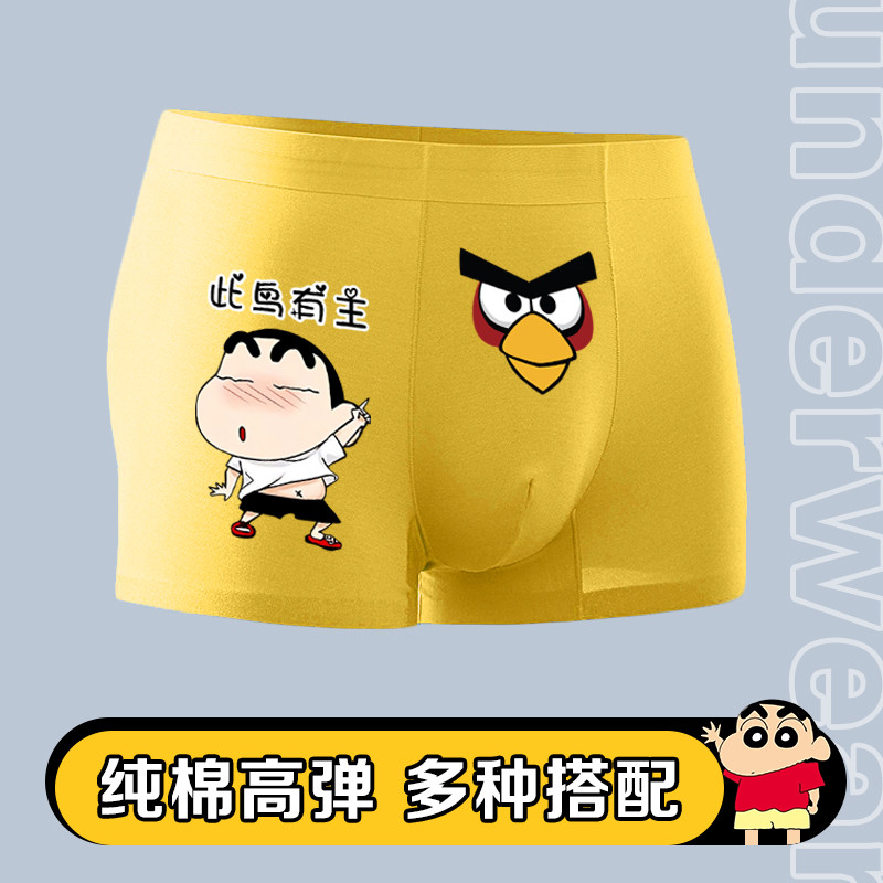 男士内裤此鸟有主纯棉情侣卡通男生搞怪个性搞笑送男朋友可爱裤衩