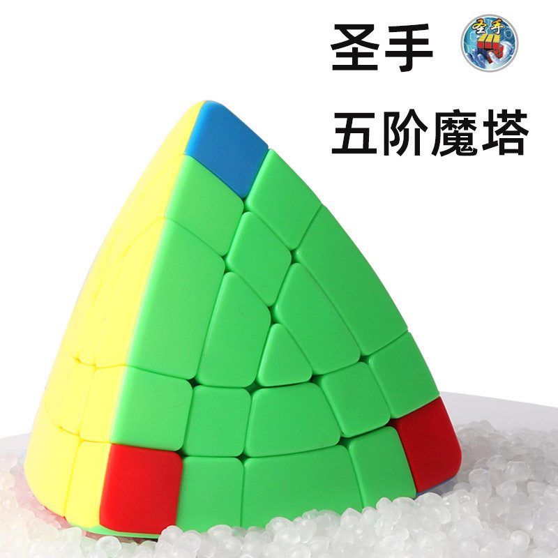 圣手五阶魔塔魔方高阶金氏金字塔异形玩具四面体粽子儿童益智趣味