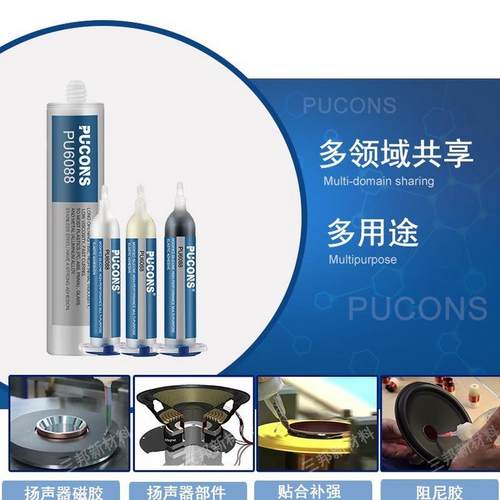 耐高温防水扬声器固定膜中心胶喇叭音圈音胶水耐高温粘接强力胶