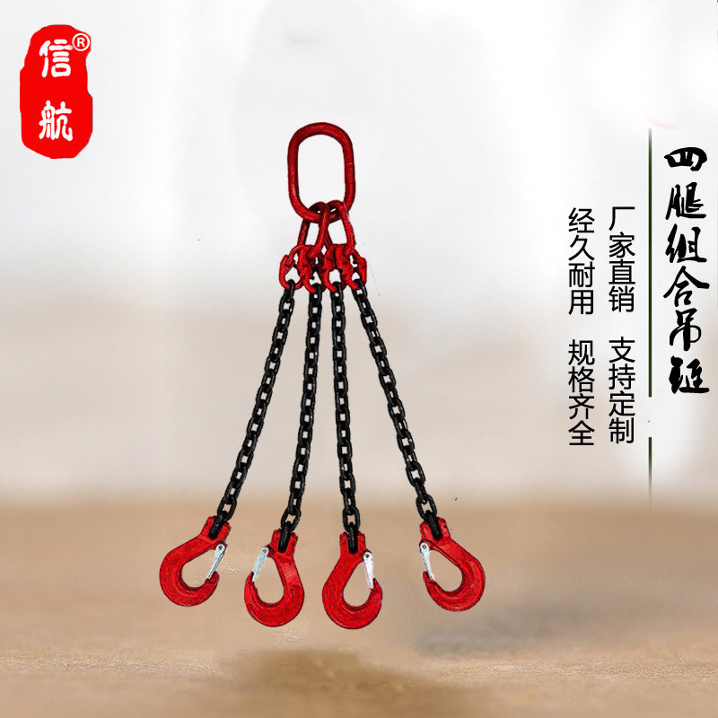 四腿组合吊链5吨2米起重链条5吨1.5米4米四叉起重索具5T成套吊具