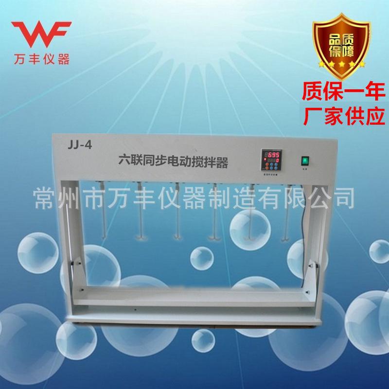 厂家供应JJ-4六联同步电动搅拌器实验搅拌器品种多质保一年