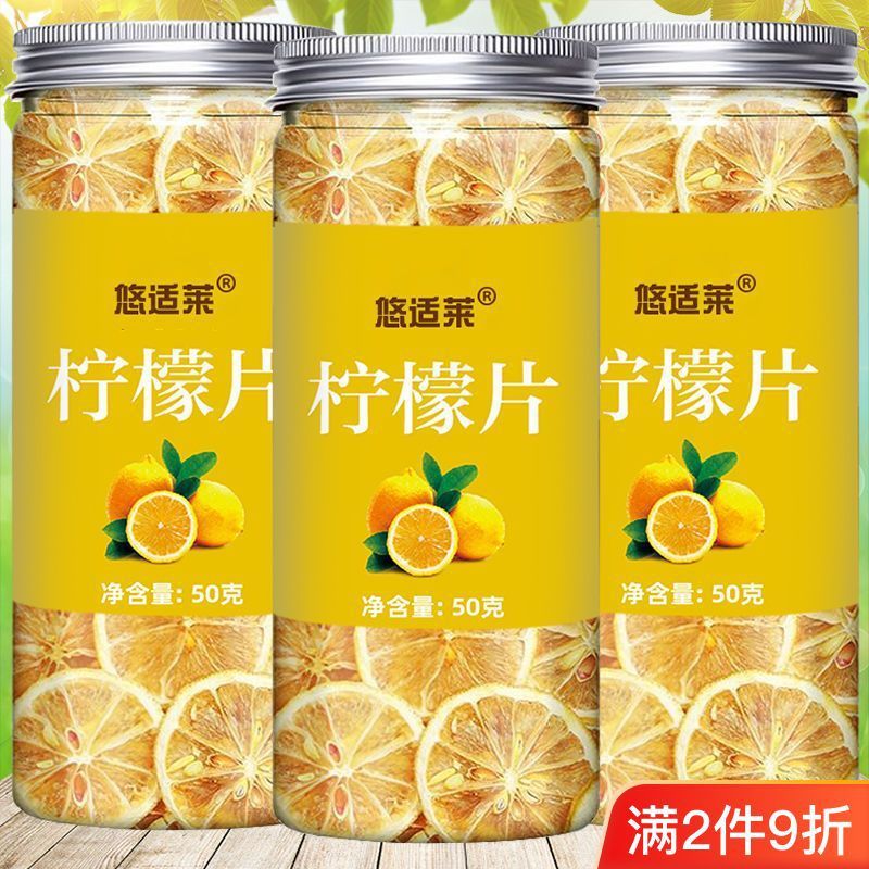 新日期柠檬片柠檬干泡水柠檬茶新鲜柠檬干片水果茶搭配菊花玫瑰花