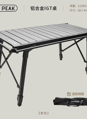 gopeak户外露营igt桌子自由组合便携式三桌超轻铝合金野餐单元桌
