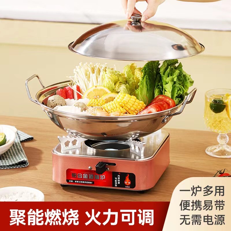 干锅锅具酒精炉小火锅炉子一体锅饭店专用锅仔不锈钢商用底座图片