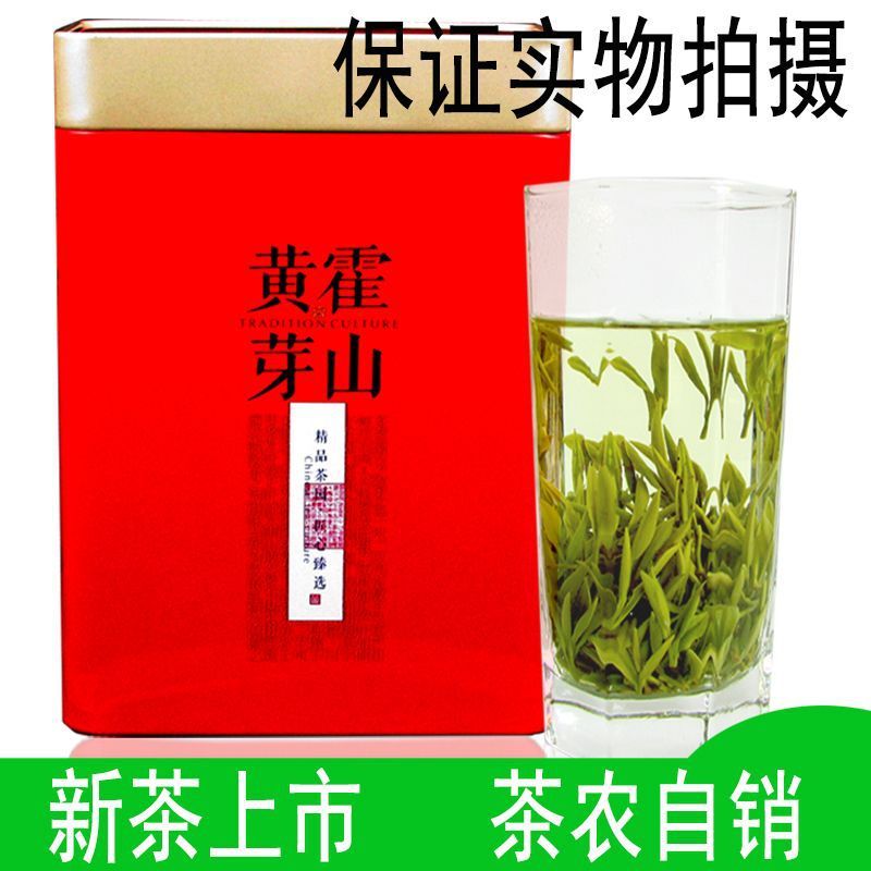 新货优品霍山黄芽春茶黄茶安徽茶叶霍山黄牙绿茶毛峰雀舌芽茶