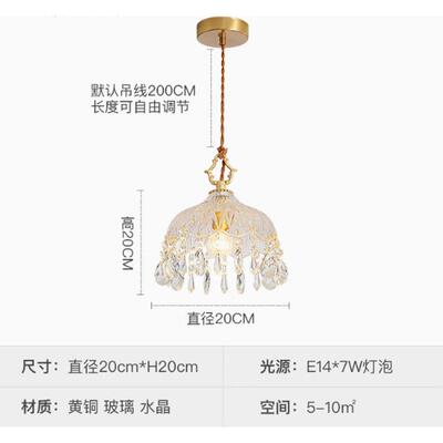 法式全铜复古水晶卧室床头书房过道阳台玄关吊灯网红轻奢玻璃吊灯