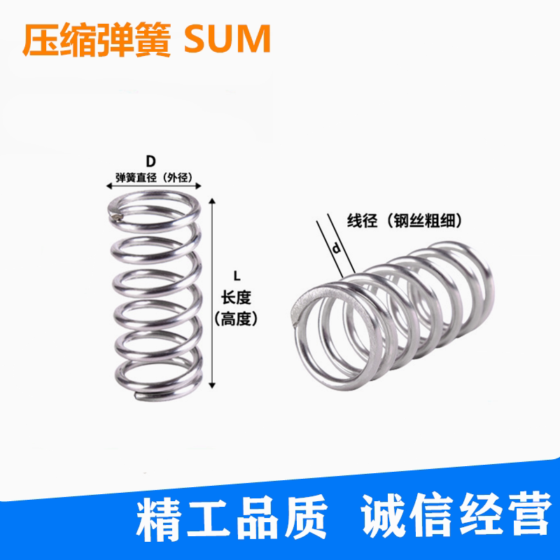 上隆压缩弹簧304不锈钢压簧SUM-D2/3/4/5/6/8/10/12-L5/10/15/20