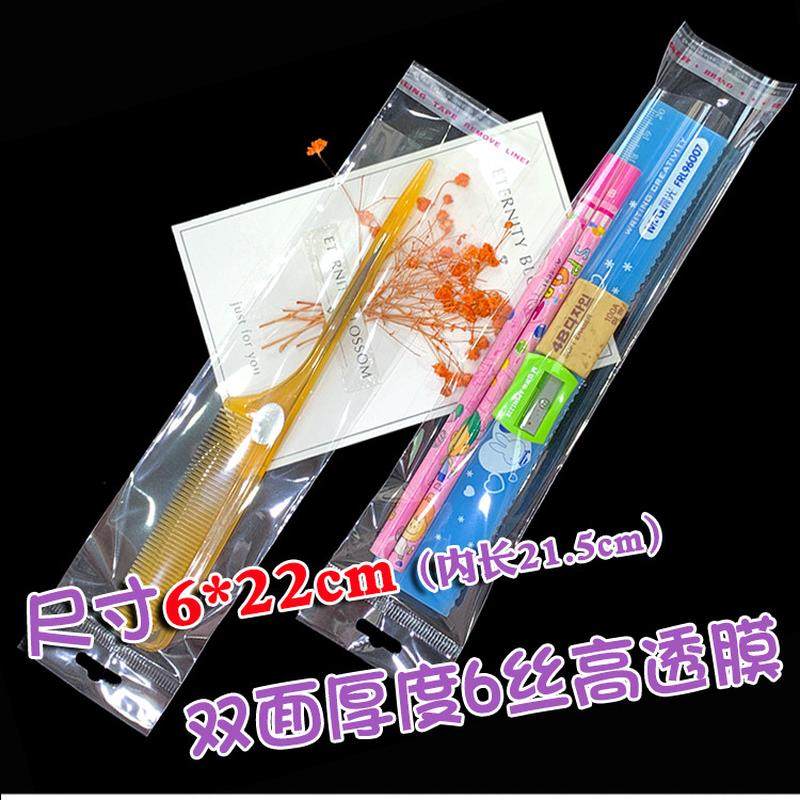 2b铅笔包装袋 中性笔文具塑料袋透明 薄膜袋opp自黏袋不干胶新款