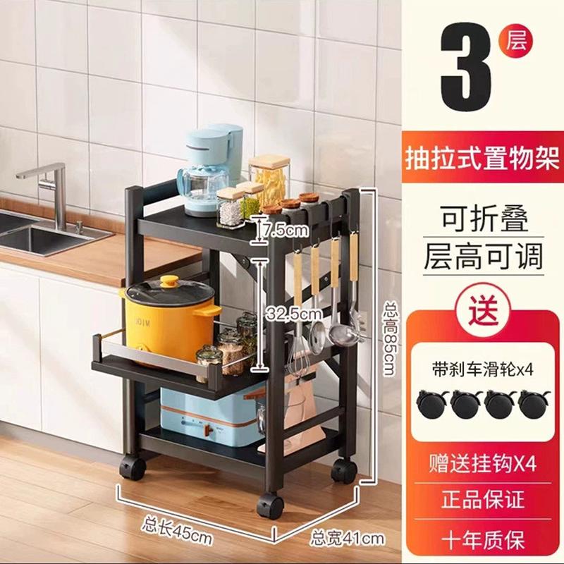 微波炉置物架家用落地抽拉式厨房电器多层架子锅具夹缝收纳储物柜