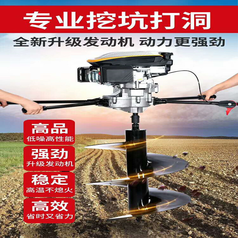 热销四冲程地钻油镐挖坑大功率打桩地钻孔机种植光伏电线杆机