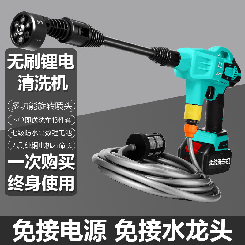 无刷高压洗车机锂电车用家用便携式充电无线水枪水泵刷车清洗