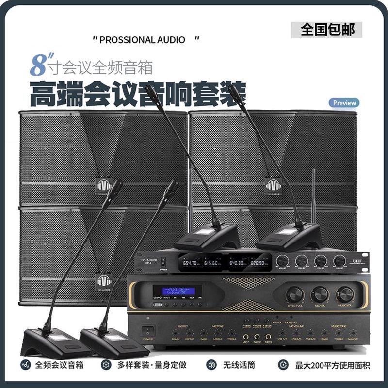 视频会议室音响套装专用中小型清吧壁挂专业系统设备全套音箱功放