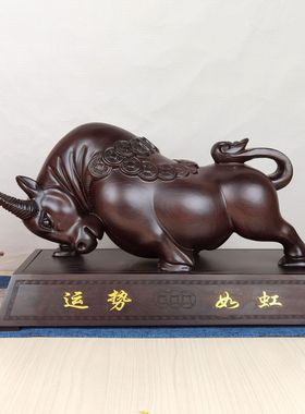 花梨金钱牛摆件实木牛气冲天动物生肖木雕创意家居工艺装饰礼品
