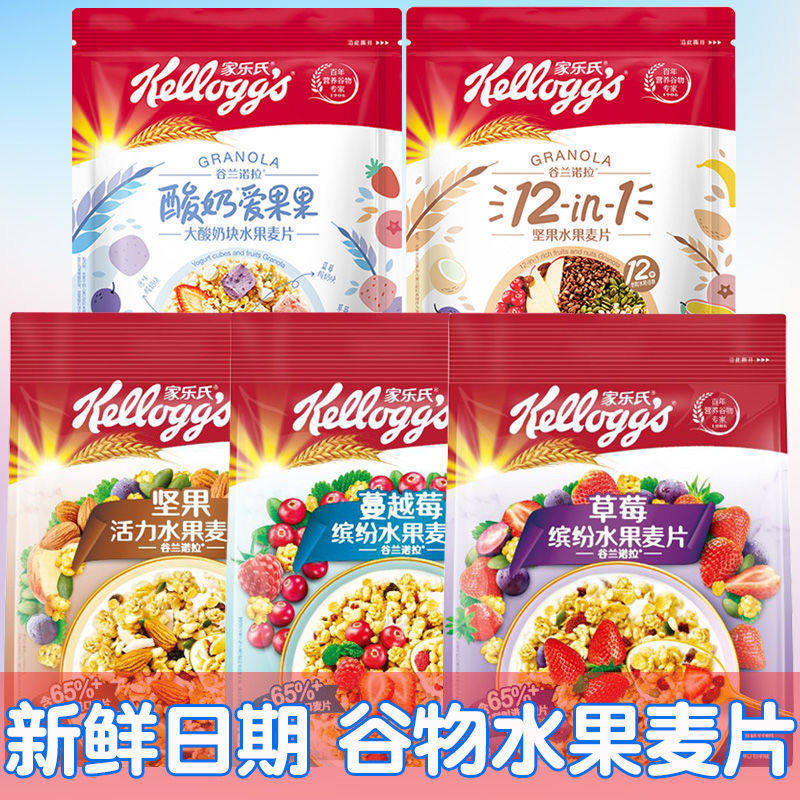 新货谷兰诺拉草莓蔓越莓酸奶坚果谷物水果燕麦片即食干吃早餐
