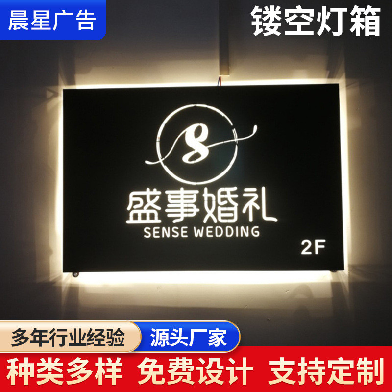 古镇个性镂空灯箱广告标识标牌时尚门头字形象墙字创意贴墙灯箱