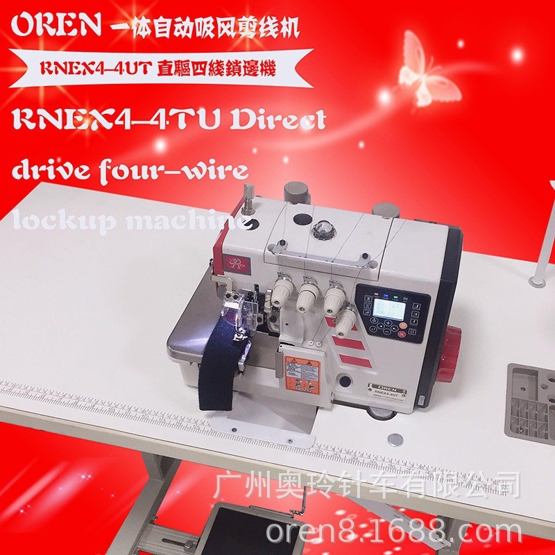 热销会电脑锁边机奥玲rnex4-4ut毛巾说话的锁边机智能缝纫机