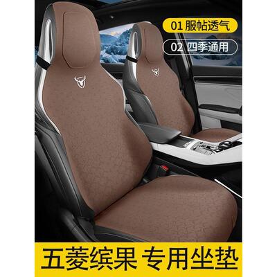 专用五菱缤果坐垫四季通用全包围座套汽车用品改装内饰宾果座椅套