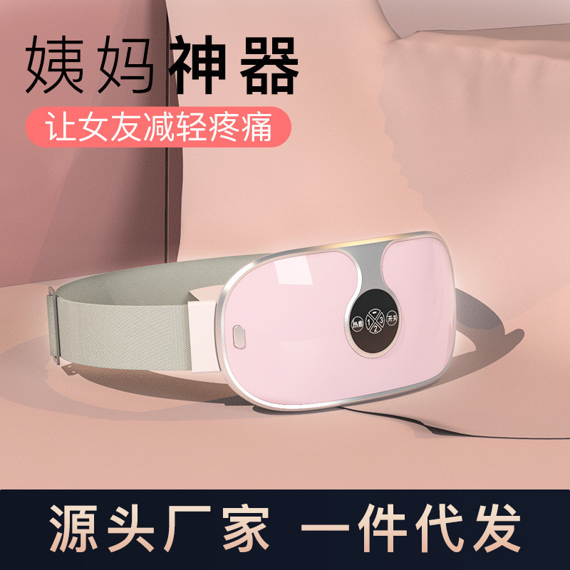 暖宫宝暖腰带智能充电大姨妈暖宫保电热家用震动按摩暖肚子护腰带
