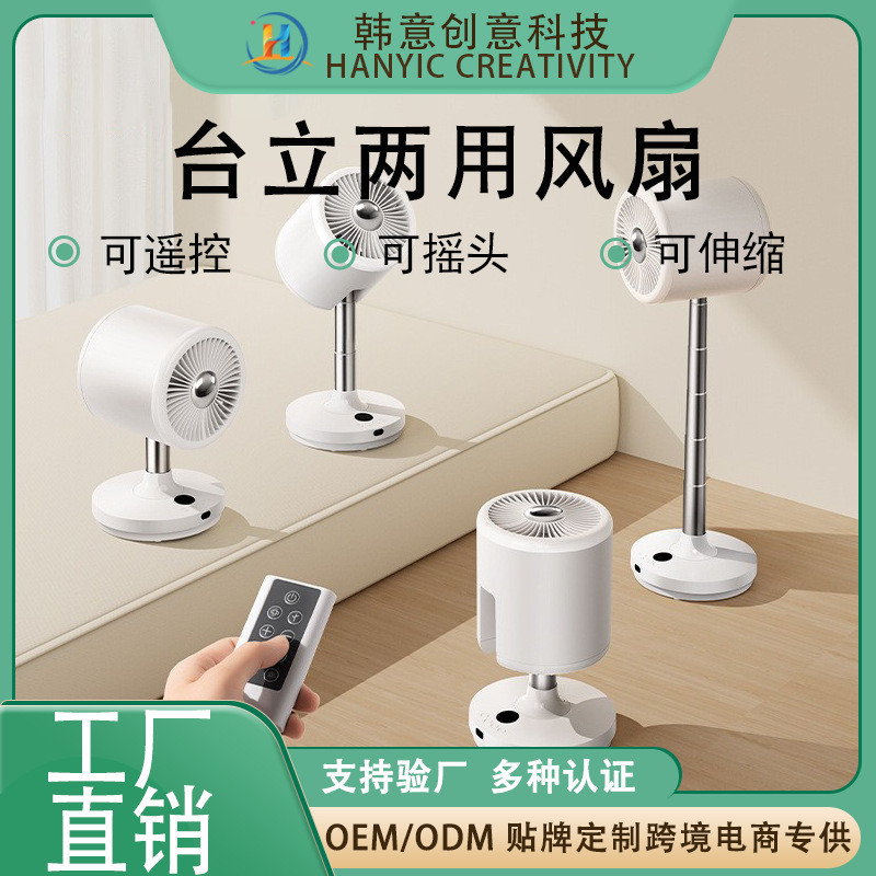 简约风伸缩折叠空气循环扇户外露营风扇USB充电家用无叶扇