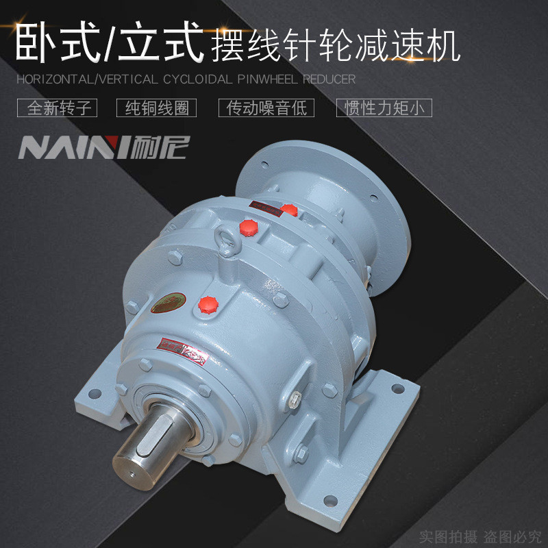 8000系列行星摆线针轮减速机8135A8135B8135C8145A8145B现货