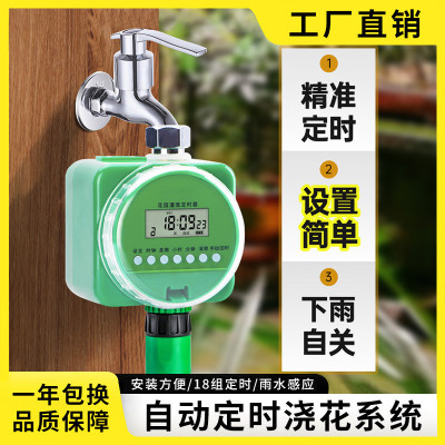 自动定时器水器浇花喷淋浇灌系统家用滴灌浇花浇花园智能灌溉
