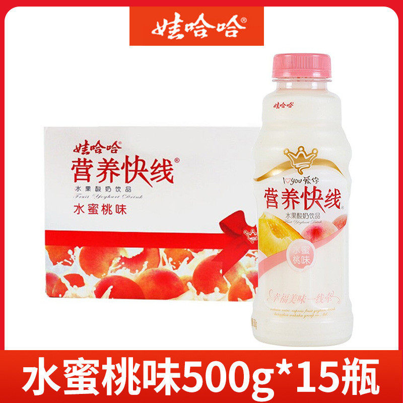速发娃哈哈营养快线椰子味500g*15整箱批特价原味果味酸奶儿童饮