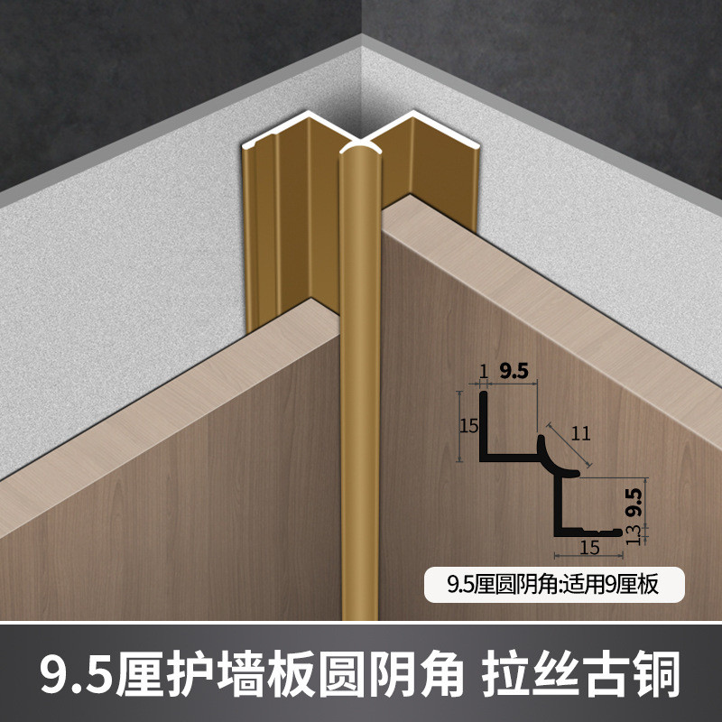 dtp9批发铝合金护墙板装饰条条板瓷砖圆阴角线收口岩9厘木饰面金