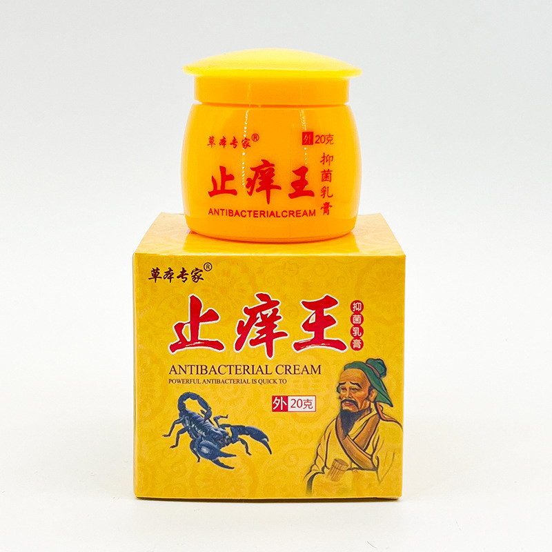 草本专家止痒王抑菌乳膏外用皮肤20g