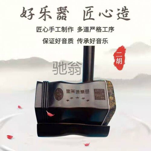 热销f1t黑檀二胡全套苏州二胡乐器厂家直销初学龙头二胡大音量中