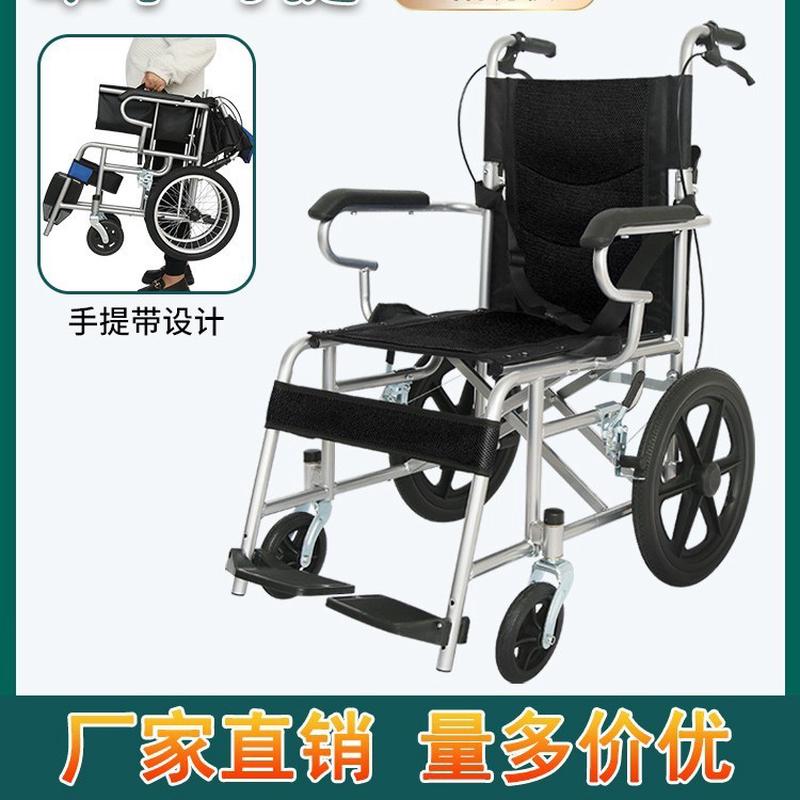 轮椅车轻便可折叠老人手动推车旅游出行小轮小型代步车厂家直销