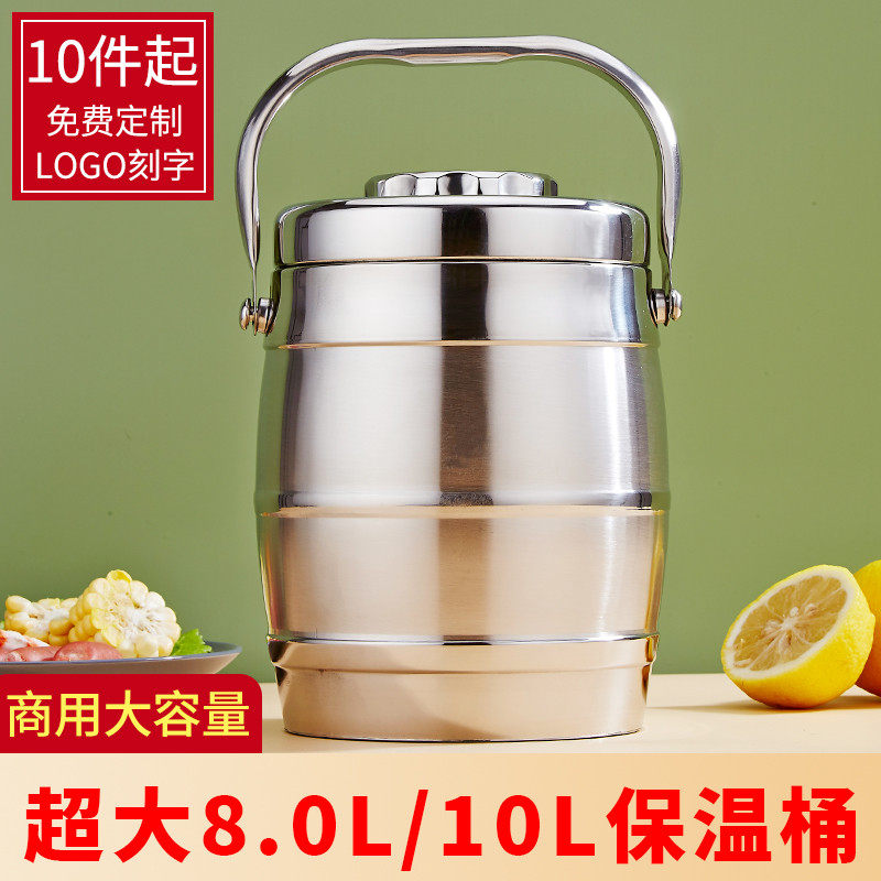 保温饭桶不锈钢商用大容量保温桶酒店饭店餐厅提饭桶多人用提汤桶,餐饮具,饭盒/保温桶/保温提锅,淘宝优惠券,粉丝福利购,淘宝优惠卷