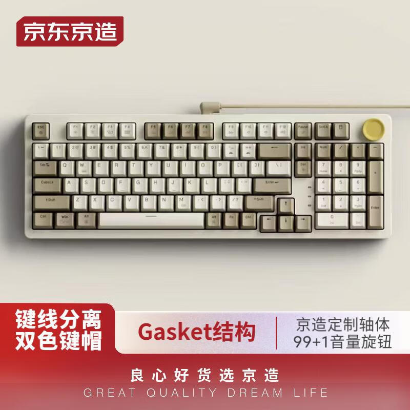 京东京造 JZ990有线机械键盘 99键背光Gasket Pro双系统兼容 元祖