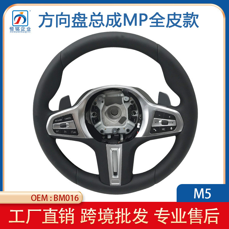适用于宝马2011-2018年G系列567系改M5方向盘总成全皮款蓝标BM016