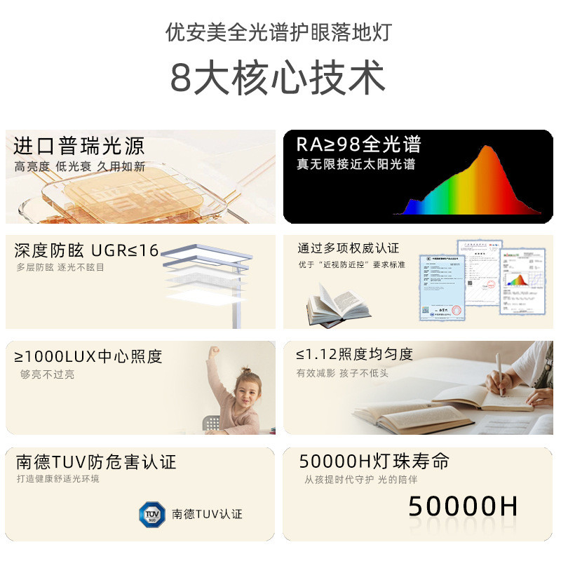 F7NN1普瑞天际光立式护眼灯LED全光谱自然光钢琴学习护眼落地灯