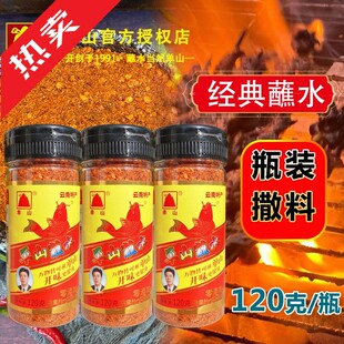 速发单山蘸水瓶装香辣烧烤撒料干蘸料腌料火锅碟小瓶厨房烧菜串串