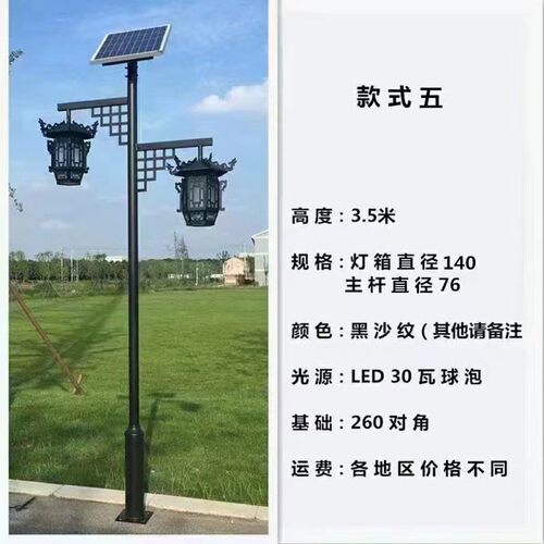 太阳能庭院灯灯笼中式仿古景观灯工程户外高亮led维修改造换新
