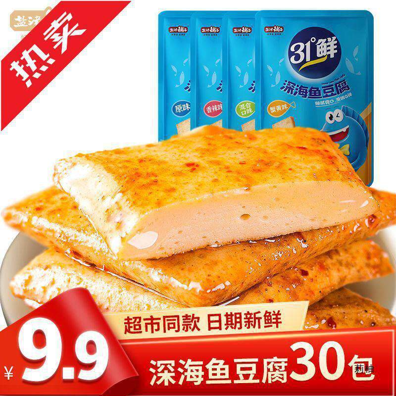 新货盐津铺子深海鱼豆腐/包网红豆腐干豆干小包装休闲零食
