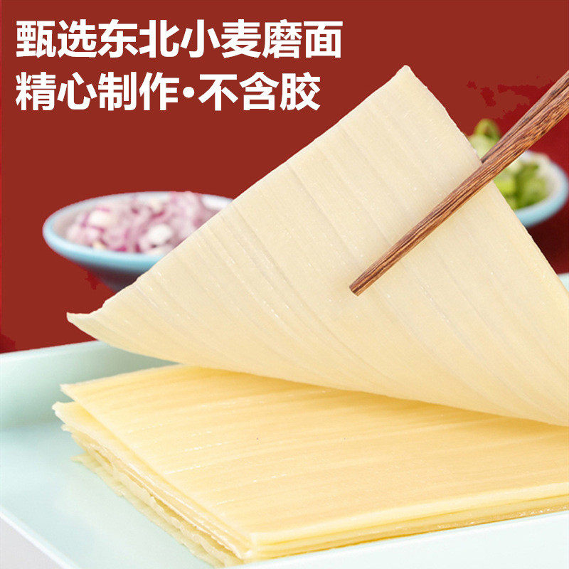 新货清真家庭装烤冷面片酱料家用面皮半成品东北早餐美食品手抓饼