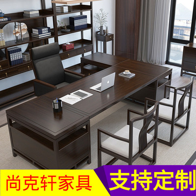 新中式办公桌实木大班台老板办公桌椅书柜组合董事长书房家具现货