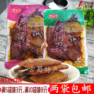 新货四川广元剑阁剑门关特产志公寺素牛肉手撕素食豆腐干豆筋零食